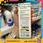 کرم مرطوب کننده دست و صورت اسکین اکتیو گارنیک مناسب پوست نرمال تا خشک - تصویر 2