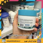 کرم مرطوب کننده آبرسان کاسه ای گارنیک مناسب پوست خیلی خشک - تصویر 3