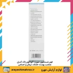 فوم شستسو صورت ژاک آندرل مدل آکوا مناسب پوست خشک ، نرمال و حساس - تصویر 3