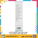 فوم شستسو صورت ژاک آندرل مدل آکوا مناسب پوست خشک ، نرمال و حساس - تصویر 4