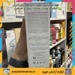 فوم شستسو صورت ژاک آندرل مدل آکوا مناسب پوست خشک ، نرمال و حساس - تصویر 6