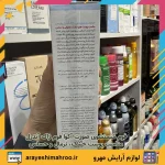 فوم شستسو صورت ژاک آندرل مدل آکوا مناسب پوست خشک ، نرمال و حساس - تصویر 7