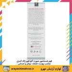 فوم شستسو صورت ژاک آندرل مدل آکوا مناسب پوست خشک ، نرمال و حساس - تصویر 9