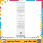 فوم شستشوی صورت مناسب پوست چرب و مستعد آکنه ژاک آندرل  - تصویر 5