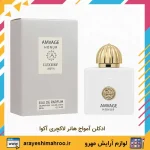 ادکلن لاکچری آکوا آمواج هانر - تصویر 2
