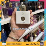 ادکلن لاکچری آکوا آمواج هانر - تصویر 3