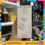 ادکلن لالیک آمیتیس اکلت اورجینال - تصویر 8