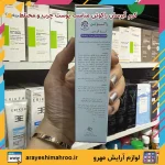 کرم آبرسان راکوتن مناسب پوست چرب و مختلط - تصویر 4