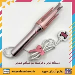 دستگاه کرلی و فرکننده مو شیگلم صورتی - تصویر 4
