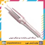 دستگاه کرلی و فرکننده مو شیگلم صورتی