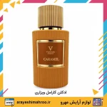 ادکلن زنانه کارامل ویزاری