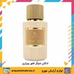 ادکلن شوگر فلور ویزاری