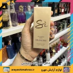 ادکلن برندینی سی اینتنس - تصویر 3
