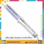 دستگاه فر کننده مو اتوماتیک ایرفلو سایز 25 شیگلم